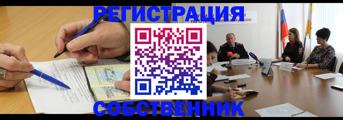 прописка для работы в Гаврилов-Яме