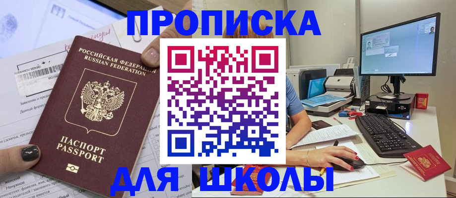 прописка поиск в Гаврилов-Яме