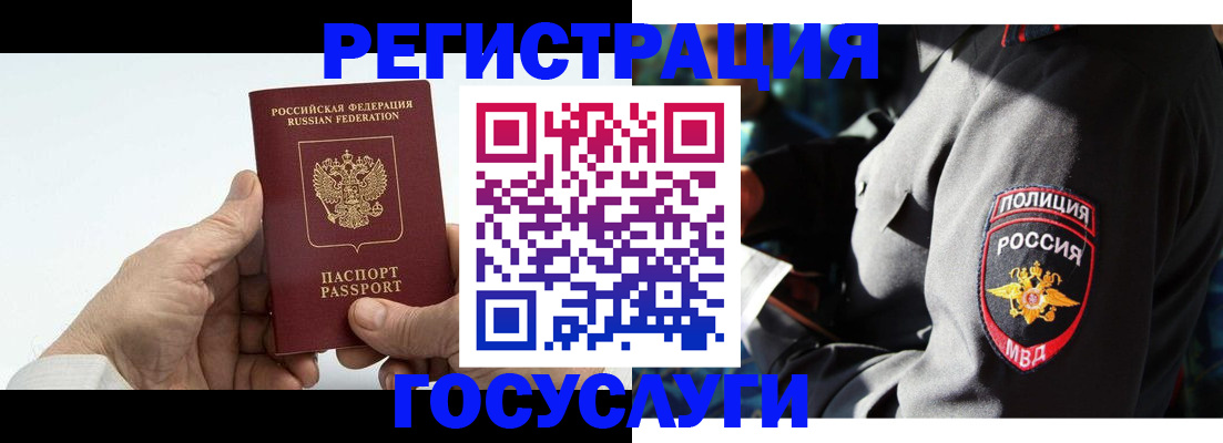 временная регистрация 2025 в Гаврилов-Яме